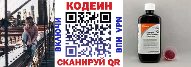 Купить закладки  Михайлов  Кодеин напиток Lean (лин) 