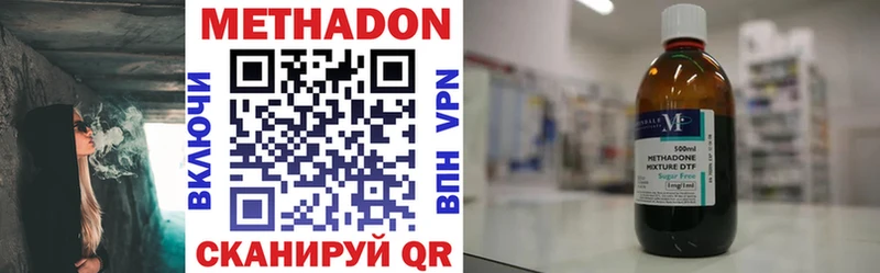 МЕТАДОН methadone  Купить  Михайлов 